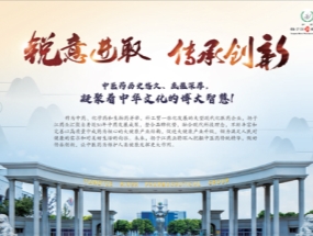 揚子江藥業(yè)集團(tuán) 銳意進(jìn)取 傳承創(chuàng)新