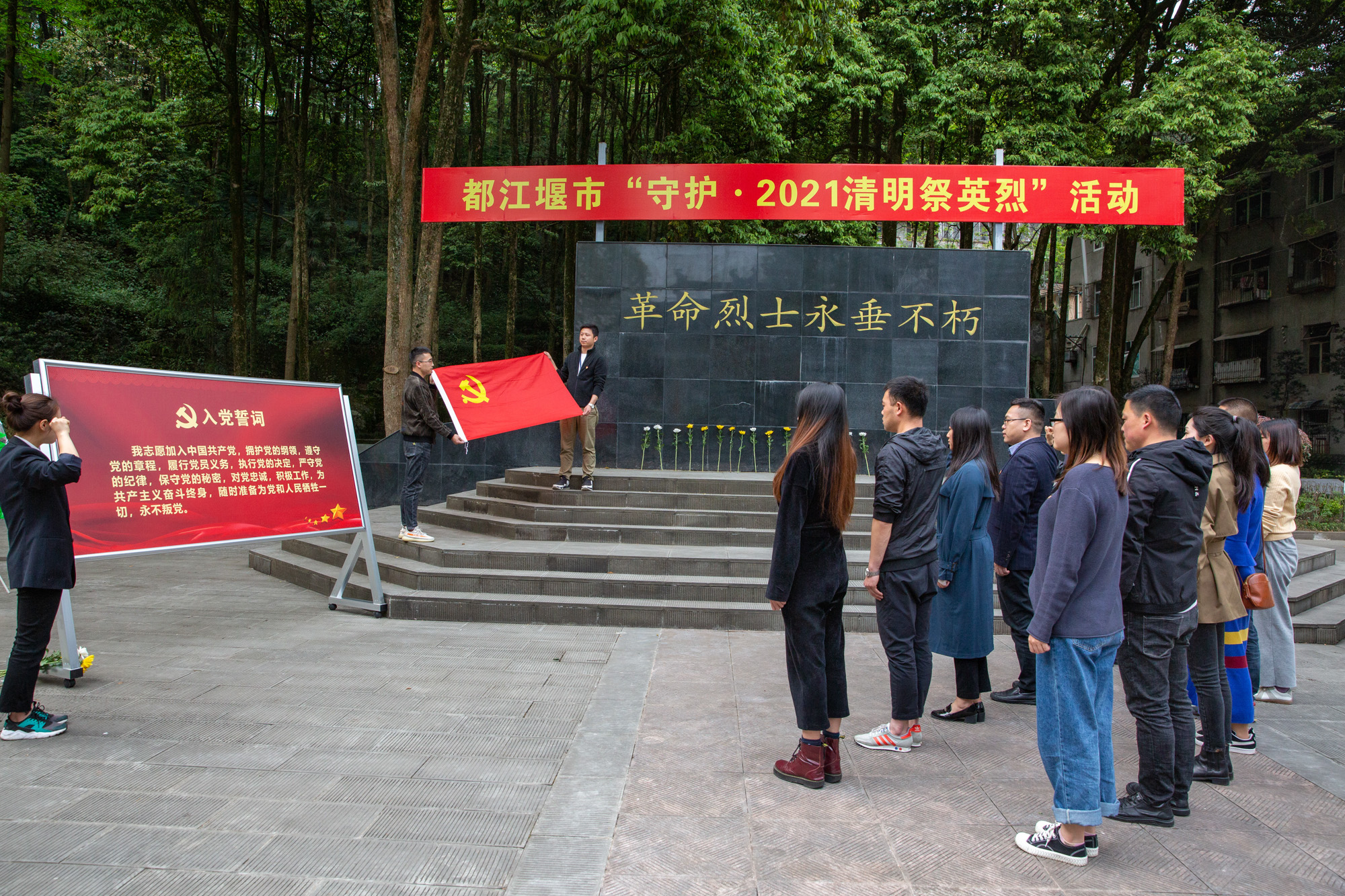“緬懷革命先烈，重溫入黨誓詞”——海蓉黨支部組織開(kāi)展清明節(jié)祭掃烈士陵園活動(dòng)