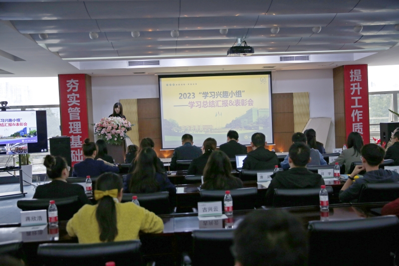 學(xué)習(xí)興趣小組|海蓉2023年“學(xué)習(xí)興趣小組”結(jié)營匯報暨表彰會圓滿落幕！